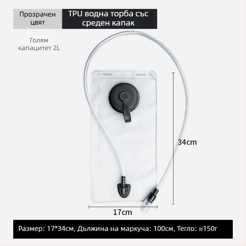 Преносима сгъваема водна чанта TPU, 2000 ml, за пътуване, къмпинг и планински туризъм