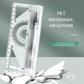Комплект циркули и линейки за ученици, PET материал, 8 части, многофункционален комплект за чертане