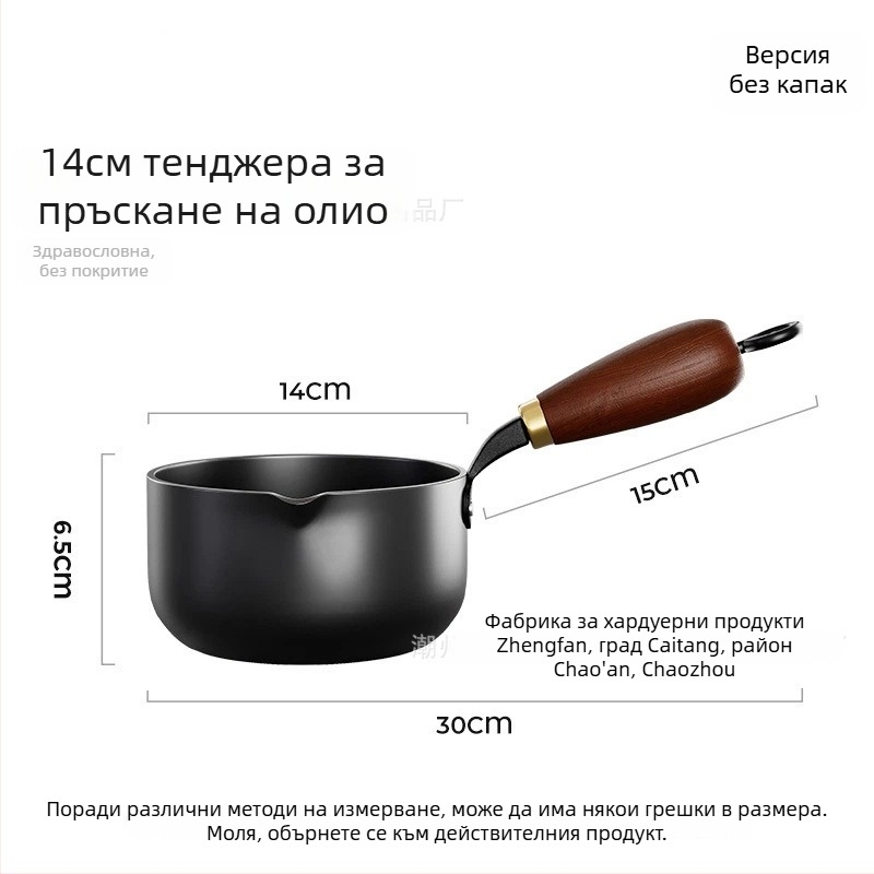 Малка желязна тенджера за загряване на масло с дълга дръжка за наливащо масло, мини дълбок тиган за пържене и за бебешка храна