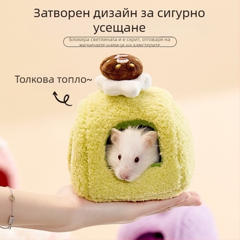 Зимно памучно гнездо за хамстери – уютно укритие за спане