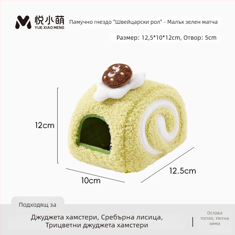 Зимно памучно гнездо за хамстери – уютно укритие за спане