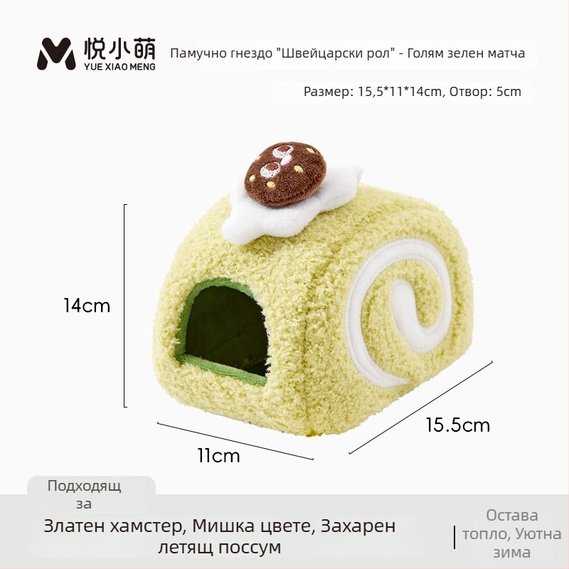 Зимно памучно гнездо за хамстери – уютно укритие за спане