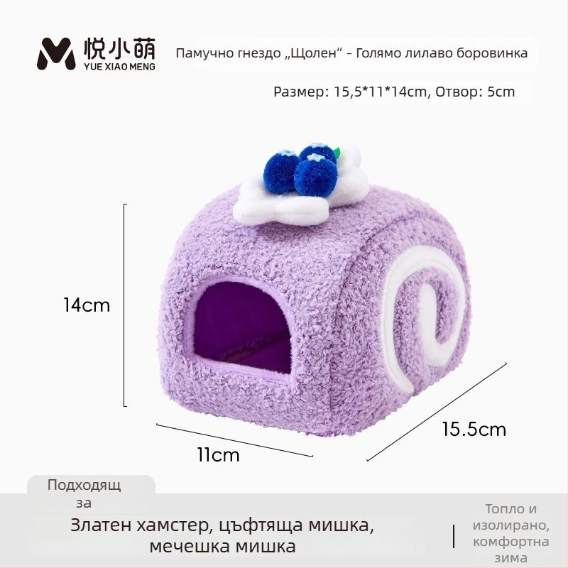 Зимно памучно гнездо за хамстери – уютно укритие за спане