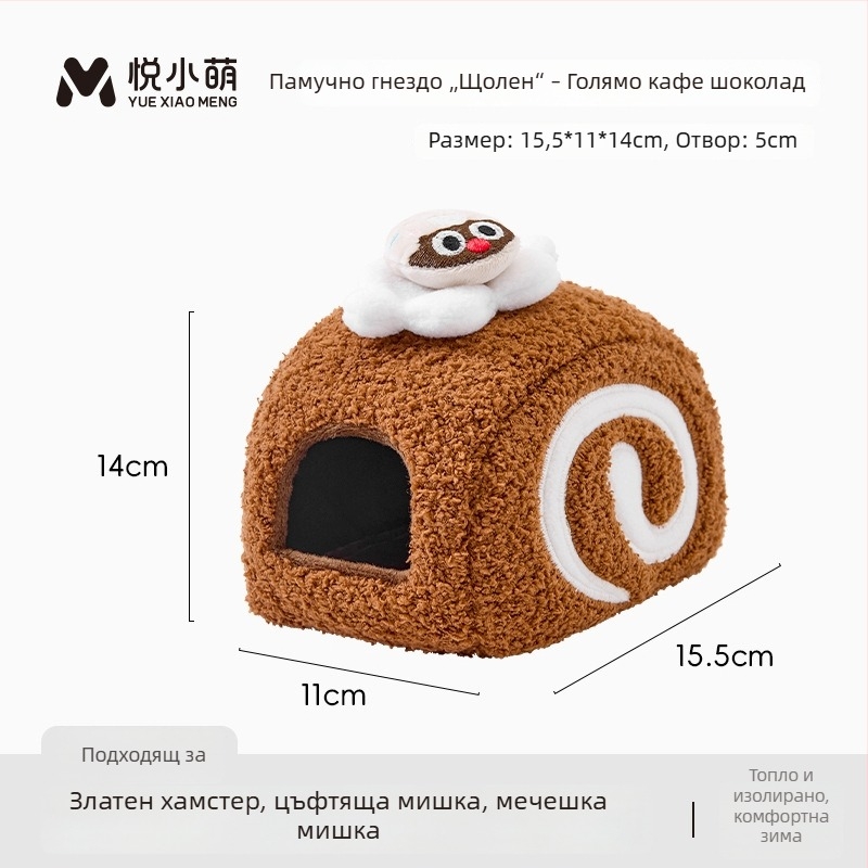 Зимно памучно гнездо за хамстери – уютно укритие за спане