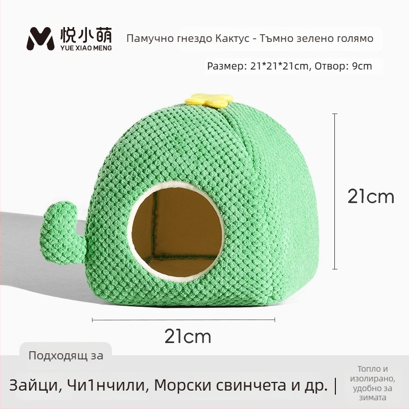 Зимно памучно гнездо за хамстери – уютно укритие за спане