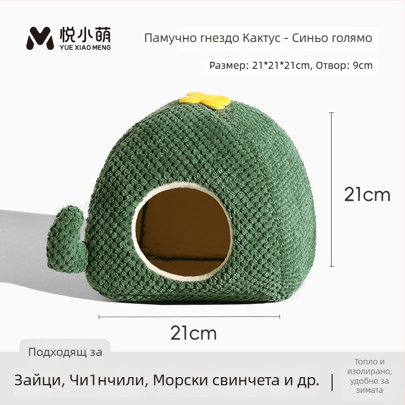 Зимно памучно гнездо за хамстери – уютно укритие за спане