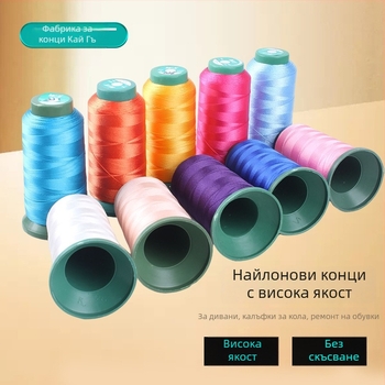 Високоустойчива найлонова шевна нишка, 250D, 44 нишки, за тапицерии, автомобилни седалки, обувки и чанти