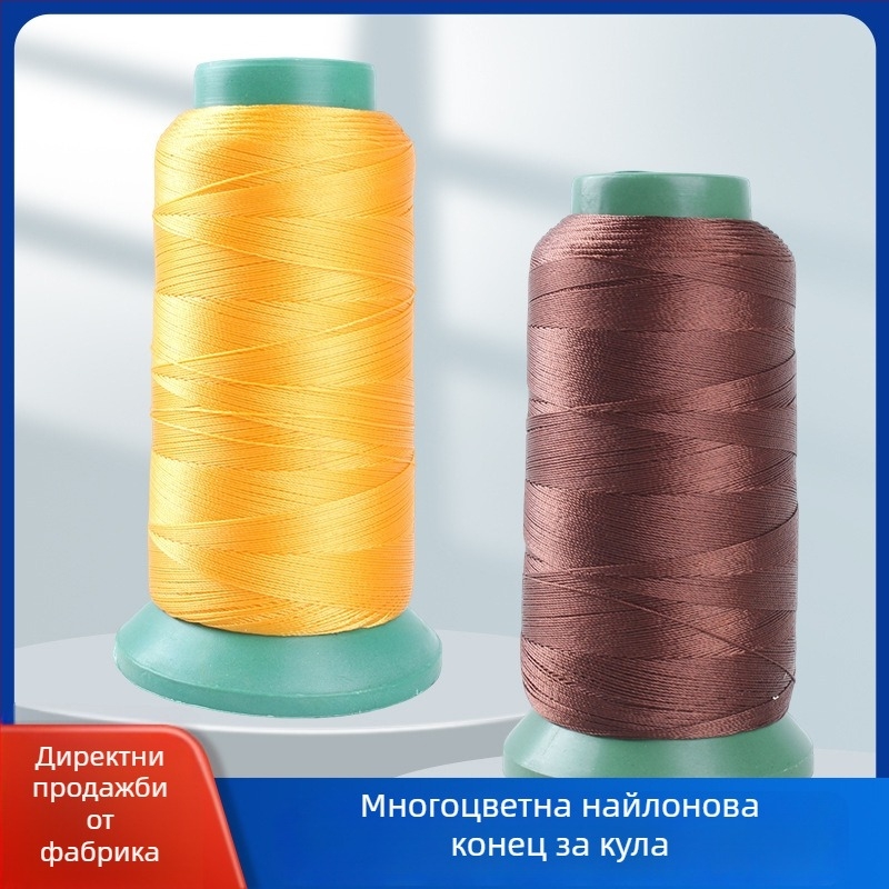 Високоустойчива найлонова шевна нишка, 250D, 44 нишки, за тапицерии, автомобилни седалки, обувки и чанти