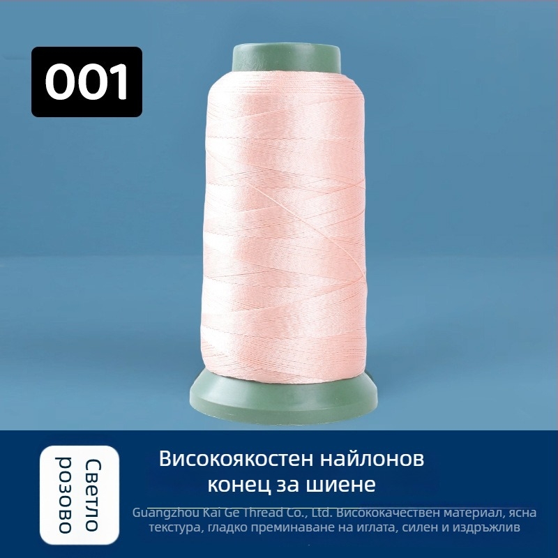 Високоустойчива найлонова шевна нишка, 250D, 44 нишки, за тапицерии, автомобилни седалки, обувки и чанти