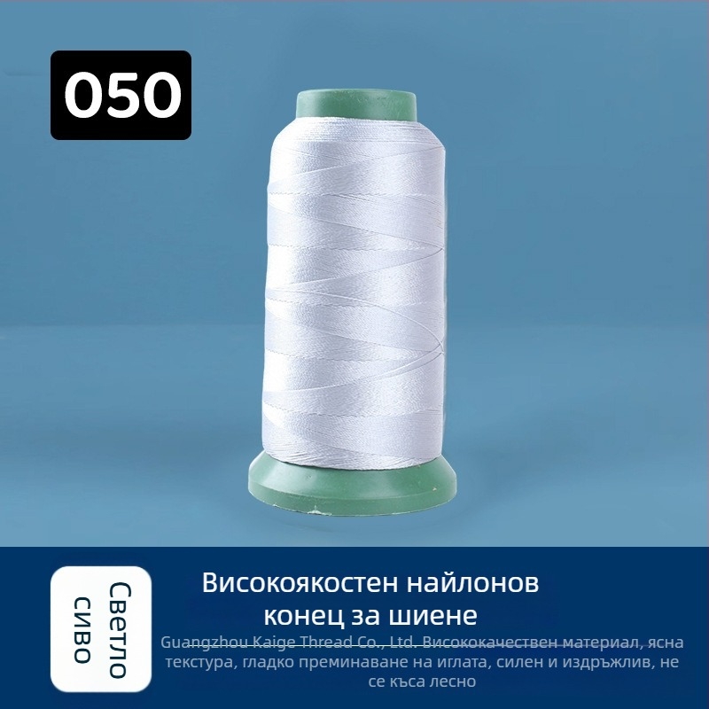 Високоустойчива найлонова шевна нишка, 250D, 44 нишки, за тапицерии, автомобилни седалки, обувки и чанти