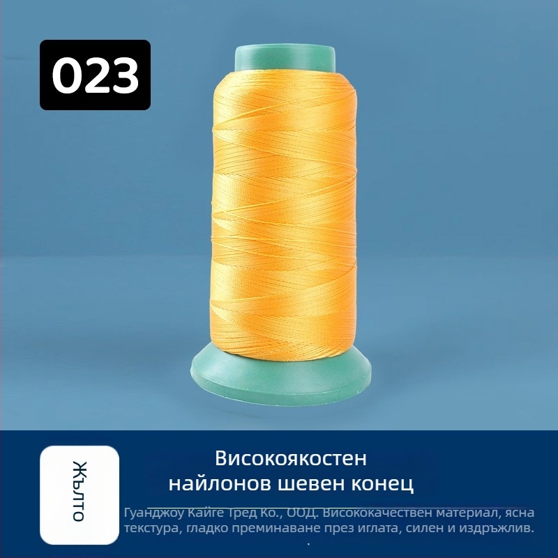 Високоустойчива найлонова шевна нишка, 250D, 44 нишки, за тапицерии, автомобилни седалки, обувки и чанти