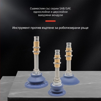 fste Комплект вакуумни чаши и въртящи се фитинги за индустриални пневматични компоненти и аксесоари за роботизирана ръка