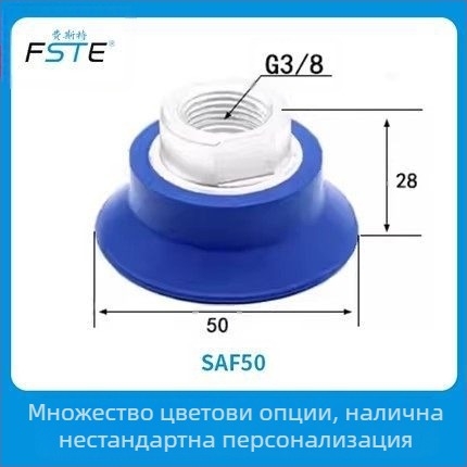 fste Комплект вакуумни чаши и въртящи се фитинги за индустриални пневматични компоненти и аксесоари за роботизирана ръка