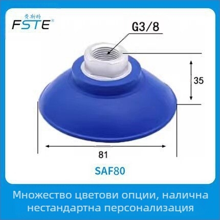 fste Комплект вакуумни чаши и въртящи се фитинги за индустриални пневматични компоненти и аксесоари за роботизирана ръка