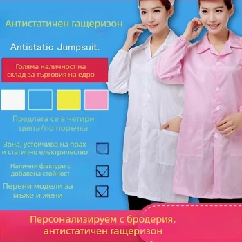 Антистатично работно облекло за електронната индустрия – двучастен костюм за мъже, против прах и статично електричество