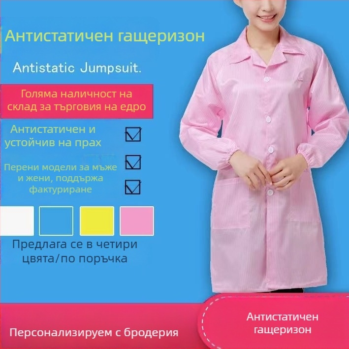 Антистатично работно облекло за електронната индустрия – двучастен костюм за мъже, против прах и статично електричество