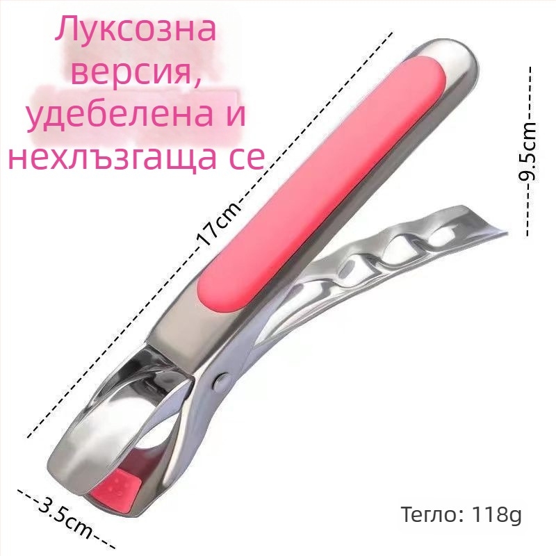 Клип за чинии от неръждаема стомана с защита срещу изгаряне – кухненски многофункционален помощник