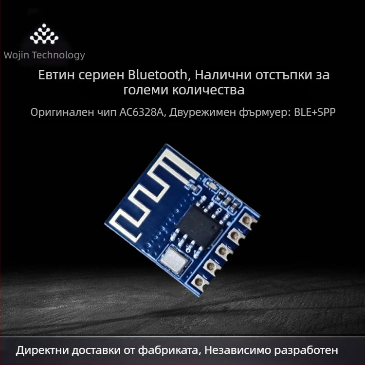 AC6328A Bluetooth модул, ниска консумация BLE, двурежимен прозрачен пренос, Master-Slave интегриран, ниска цена