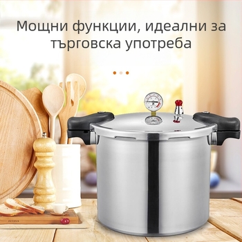 Алуминиева тенджера под налягане с манометър, 22–25 л, диаметър 32 см, незалепващо покритие, съвместима с индукционни плотове