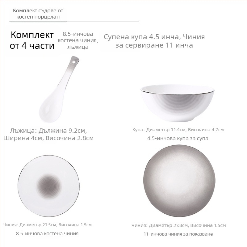 26-годишен нов модел комплект купи и чинии от костен порцелан, керамични съдове със глазирана гладка повърхност, модерен минималистичен стил