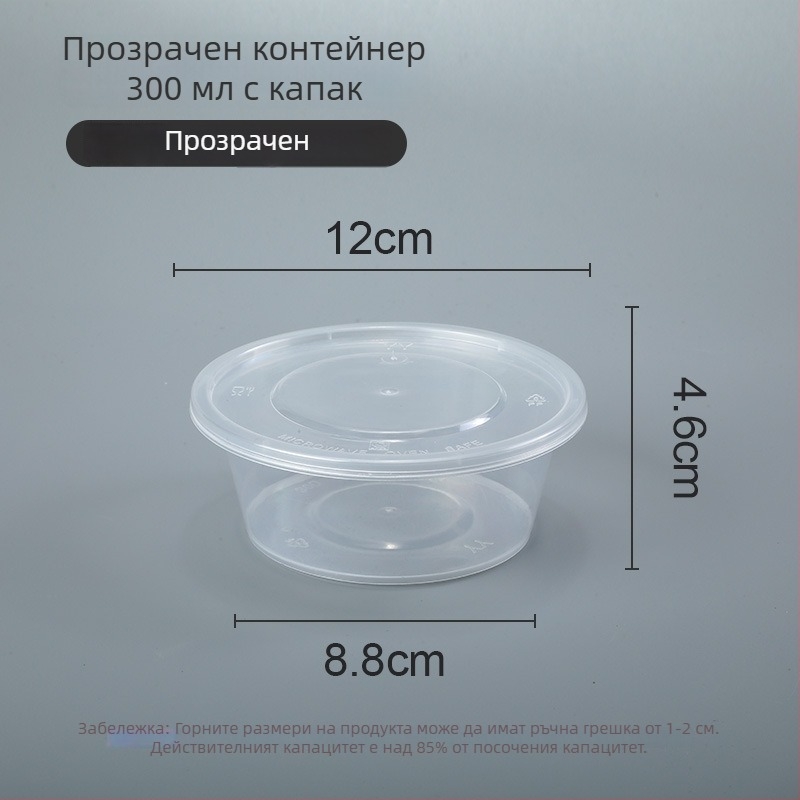 Еднократна пластмасова купа с капак, 300–1000 ml, хранителна класа, за изнасяне и обяд.