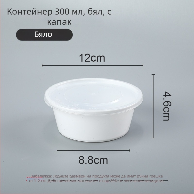 Еднократна пластмасова купа с капак, 300–1000 ml, хранителна класа, за изнасяне и обяд.