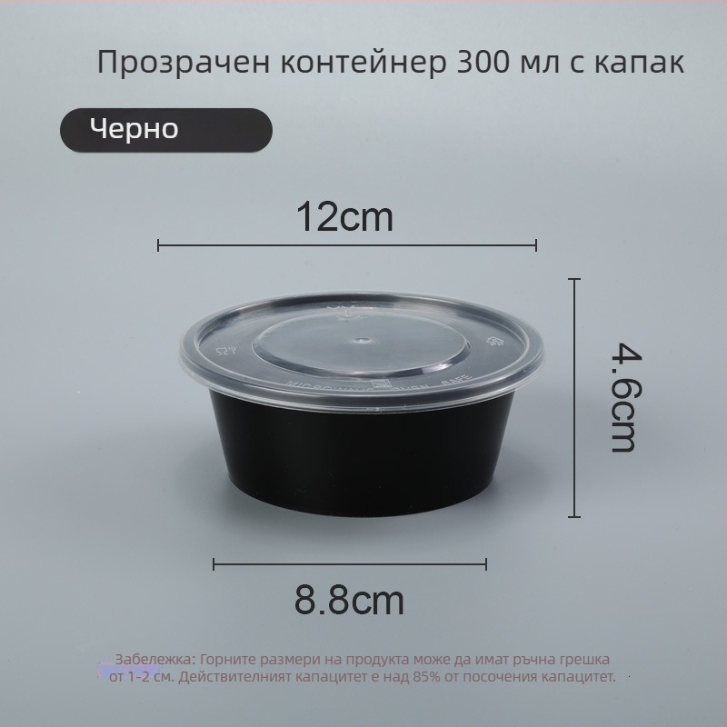 Еднократна пластмасова купа с капак, 300–1000 ml, хранителна класа, за изнасяне и обяд.