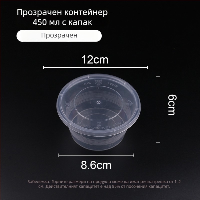 Еднократна пластмасова купа с капак, 300–1000 ml, хранителна класа, за изнасяне и обяд.