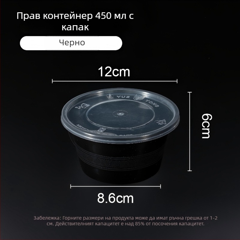 Еднократна пластмасова купа с капак, 300–1000 ml, хранителна класа, за изнасяне и обяд.