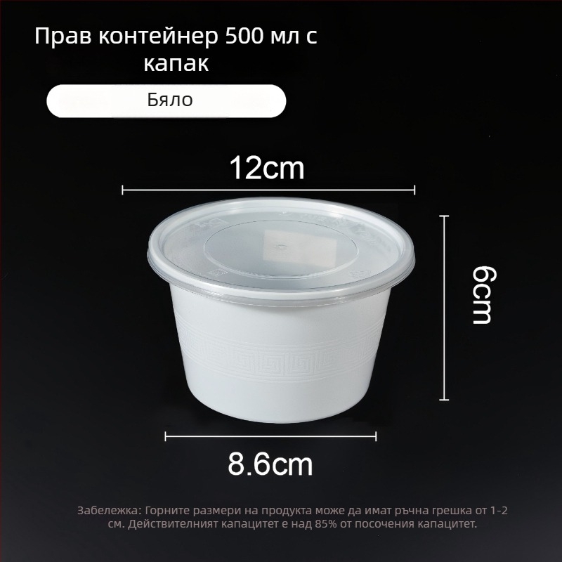 Еднократна пластмасова купа с капак, 300–1000 ml, хранителна класа, за изнасяне и обяд.