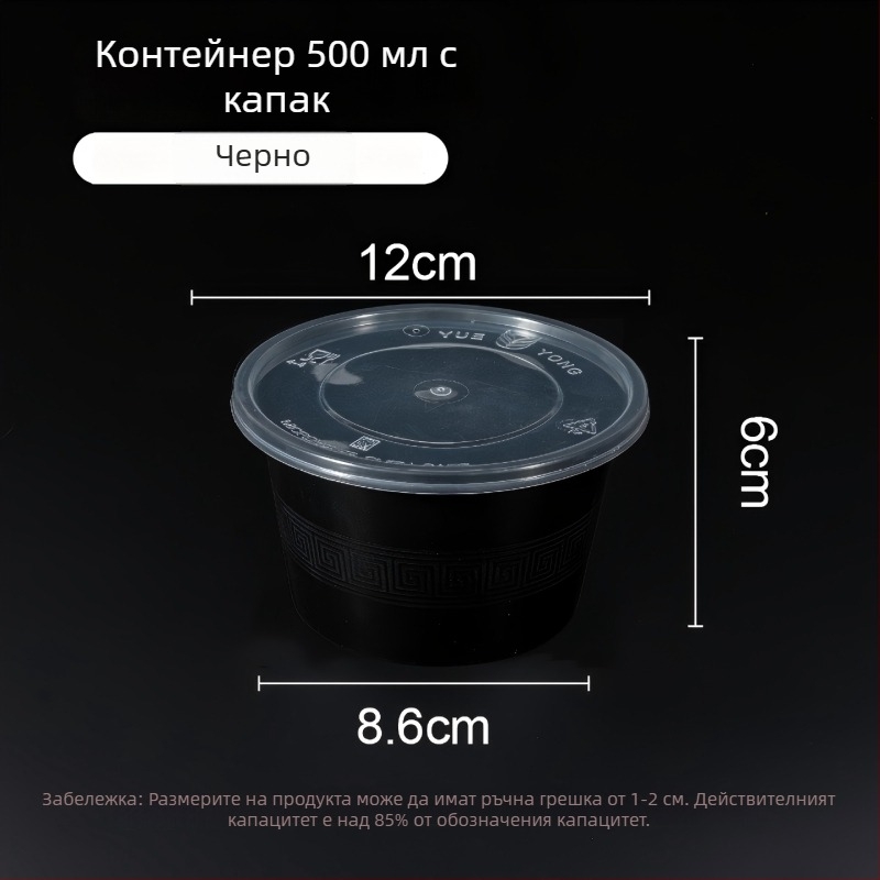 Еднократна пластмасова купа с капак, 300–1000 ml, хранителна класа, за изнасяне и обяд.