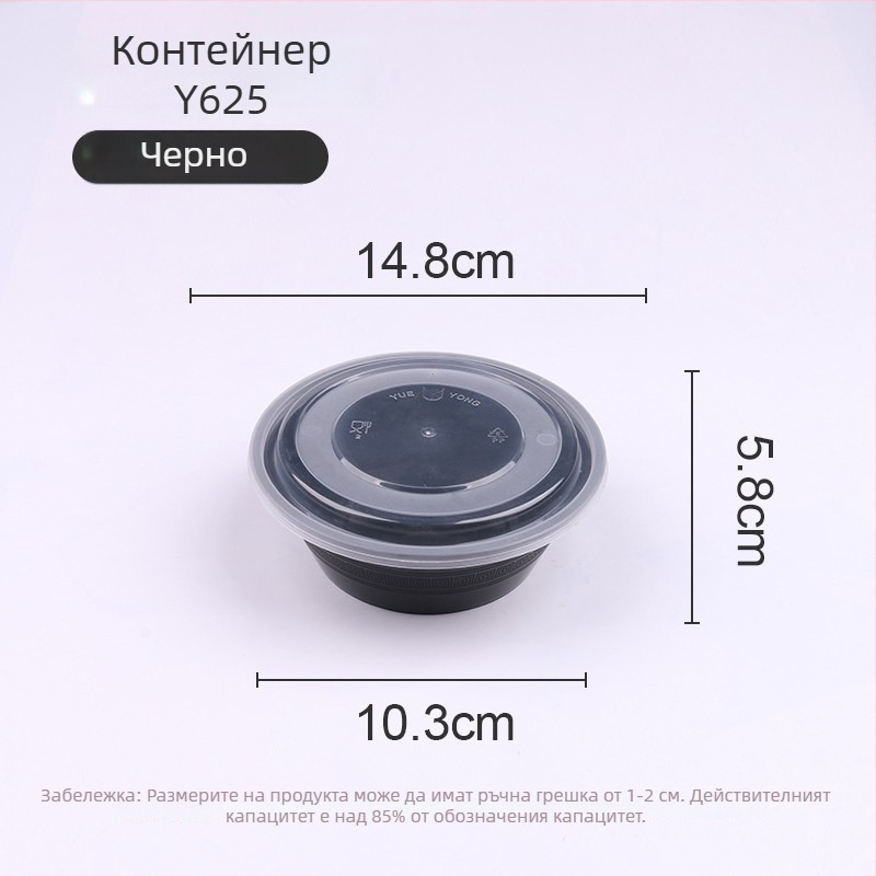 Еднократна пластмасова купа с капак, 300–1000 ml, хранителна класа, за изнасяне и обяд.