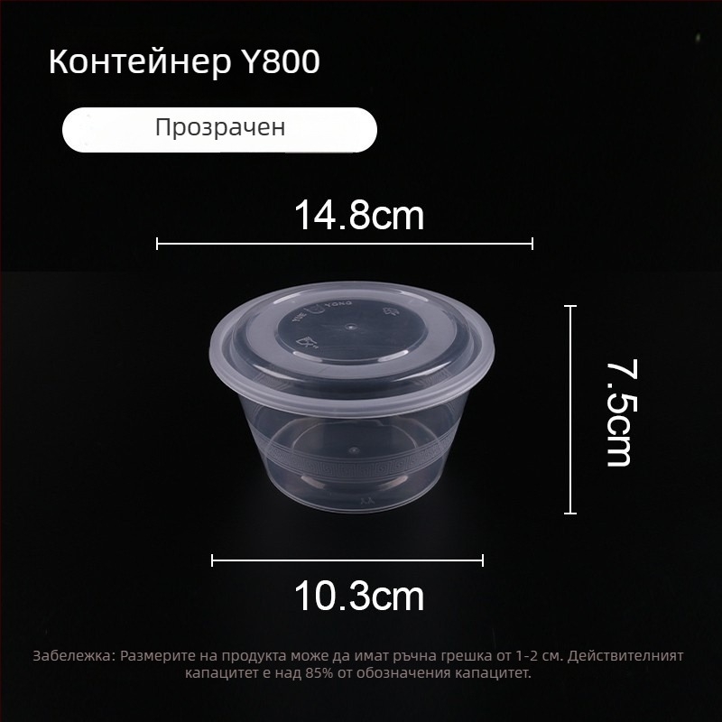 Еднократна пластмасова купа с капак, 300–1000 ml, хранителна класа, за изнасяне и обяд.