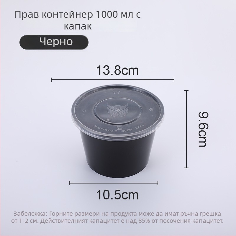 Еднократна пластмасова купа с капак, 300–1000 ml, хранителна класа, за изнасяне и обяд.