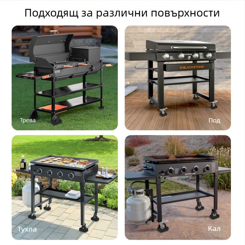 Регулируема подложка за крак за външен барбекю грил, противохлъзгаща и водоустойчива, фиксираща за колела и ролки