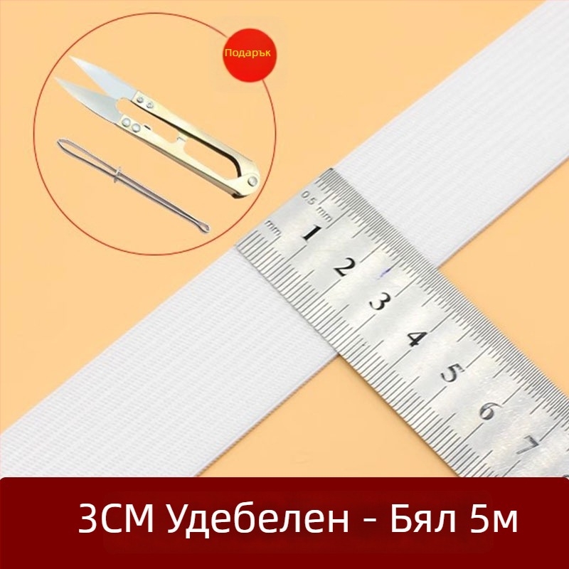 Еластична лента с висока еластичност и издръжливост за широка талия, маншети и крачоли; удебелен фин еластичен шнур