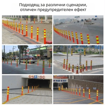Пластмасов предупредителен стълб за пътна безопасност, рефлекторна повърхност, удароустойчива преграда и PU еластичен стълб