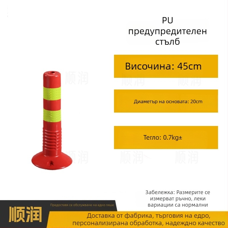 Пластмасов предупредителен стълб за пътна безопасност, рефлекторна повърхност, удароустойчива преграда и PU еластичен стълб