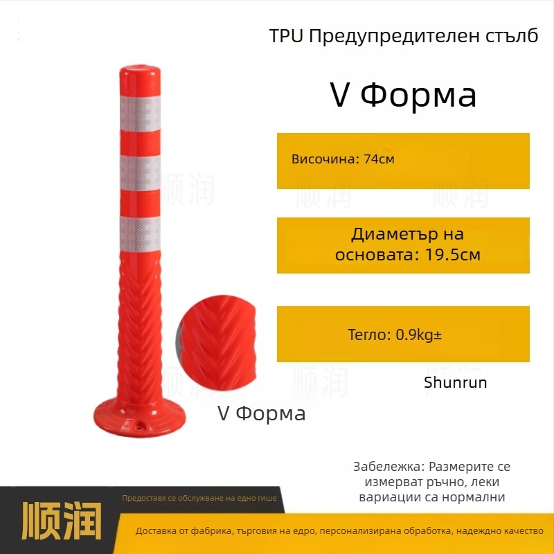 Пластмасов предупредителен стълб за пътна безопасност, рефлекторна повърхност, удароустойчива преграда и PU еластичен стълб