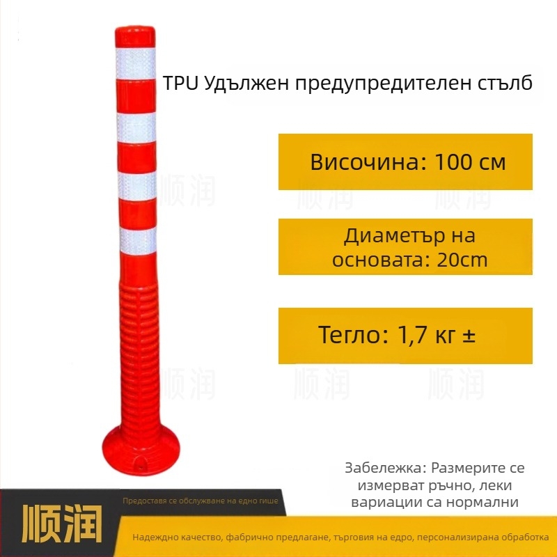 Пластмасов предупредителен стълб за пътна безопасност, рефлекторна повърхност, удароустойчива преграда и PU еластичен стълб