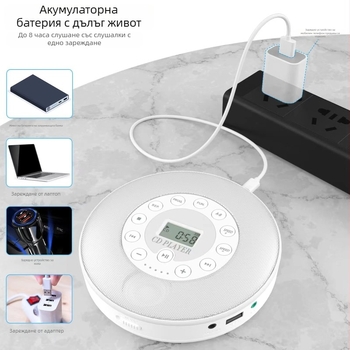 Портативен CD плеър с функция за учене и повторение, USB възпроизвеждане на музика и радио