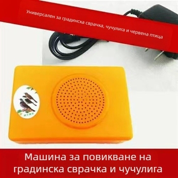 Устройство за учене на птичи зов с възпроизвеждане на звуци