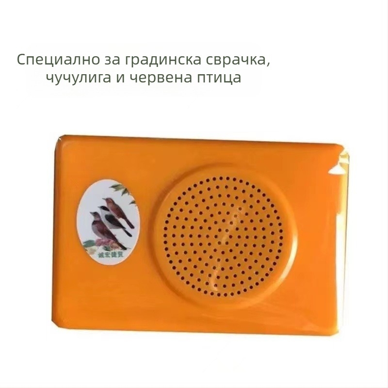 Устройство за учене на птичи зов с възпроизвеждане на звуци