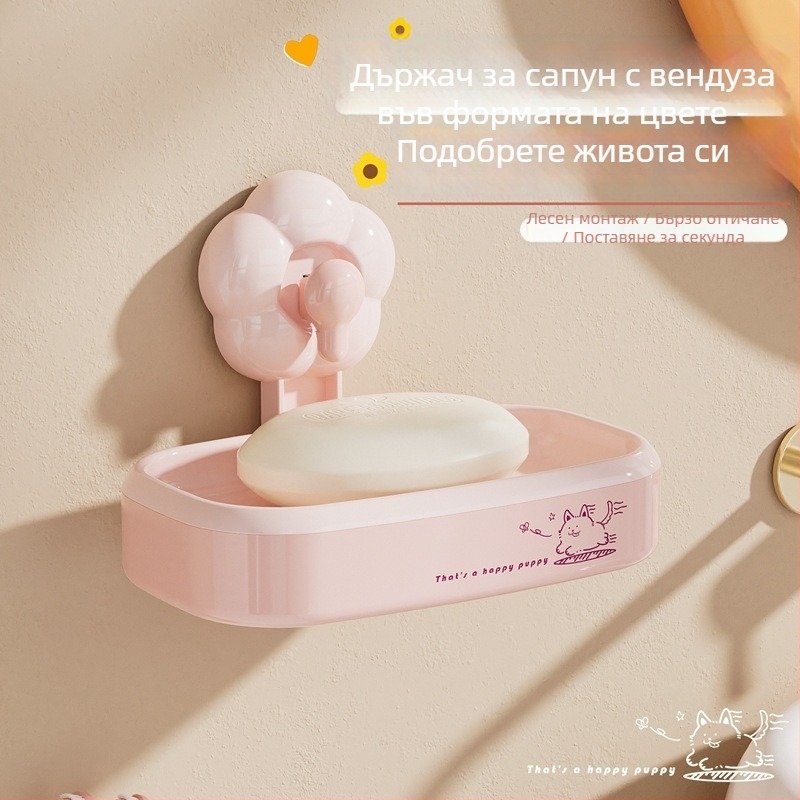 Сапунник с присоска във формата на цвете, стенен монтаж без пробиване, с дренаж за баня