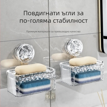 Стенно държач за сапун с вакуумна чашка, монтаж без пробиване, дренажна поставка, двойна секция за баня