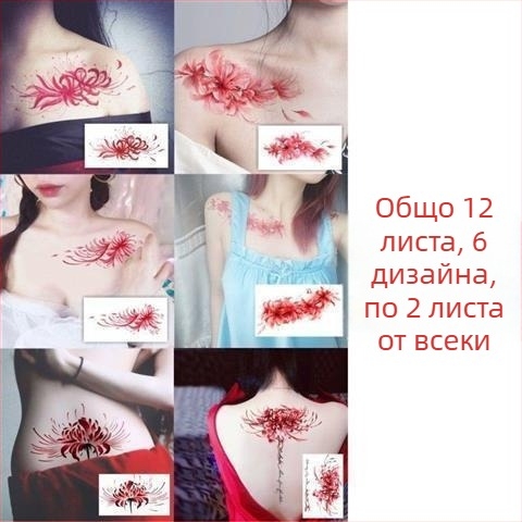 Временни татуировки със Spider Lily и Hell Girl, Инстаграм стил, водоустойчиви за ключицата, дълготраен дизайн за жени
