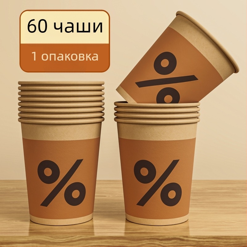 Одноразови хартиени чаши за домакинство, дебели за горещи и студени напитки, защита от изгаряния, чаши за кафе и чай, симпатични чаши за пиене