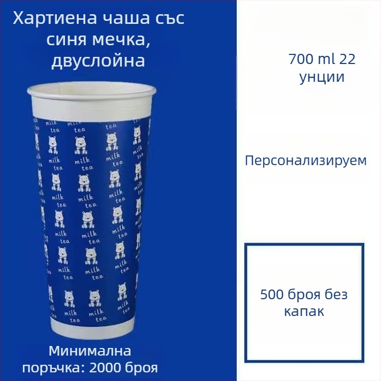 Удебелена еднократна хартиена чашка с капак за горещи и студени напитки, персонализирано лого, чаша за кафе, млечен чай и соево мляко