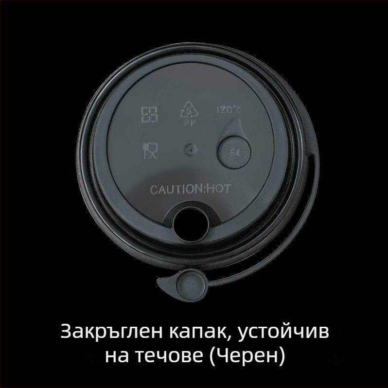 Удебелена еднократна хартиена чашка с капак за горещи и студени напитки, персонализирано лого, чаша за кафе, млечен чай и соево мляко