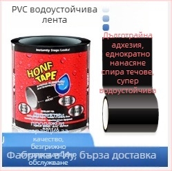 Водоустойчива PVC лента за уплътняване на течове – многофункционална лента за тръби и водопровод